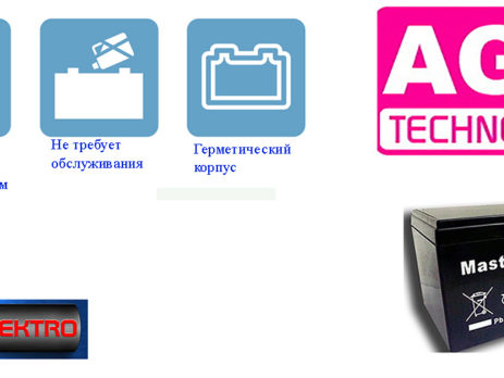 AGM аккумуляторы лого