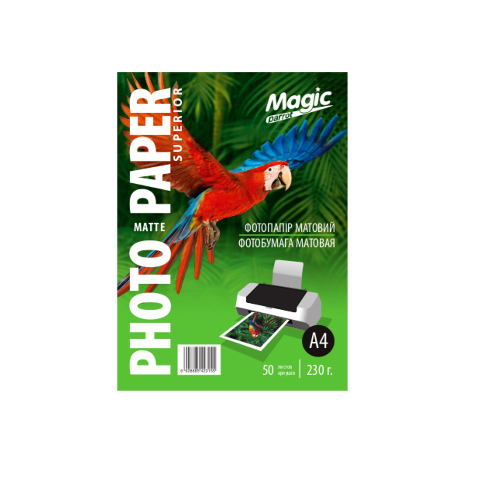 Magic A4  мaтовая 230g 50 листов (56303116)