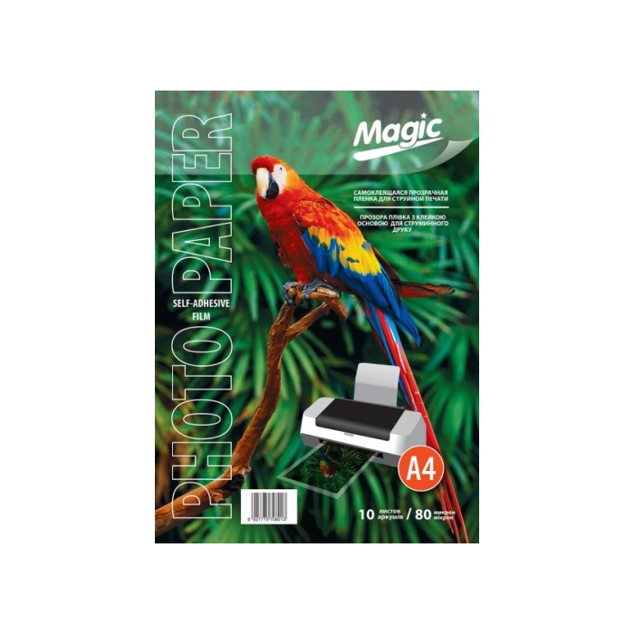 Magic A4 80 мкм 10 листов (56313471)